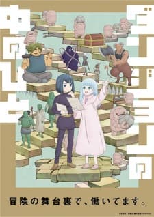 Cover for Dungeon People