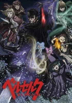 Cover for Berserk: Season II (2017)
