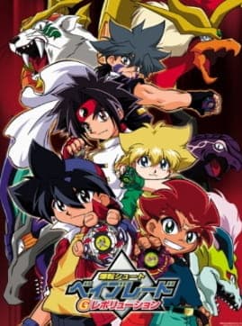 Cover for Beyblade G Revolution