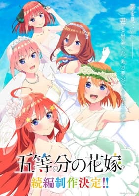 Cover for The Quintessential Quintuplets: The Movie