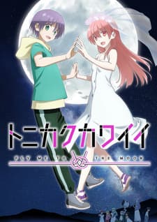 Cover for Tonikawa: Over The Moon For You: 2nd Season