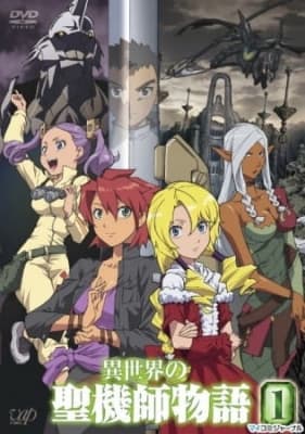 Cover for Tenchi Muyo! War on Geminar