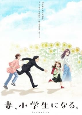 Cover for If My Wife Becomes an Elementary School Student.