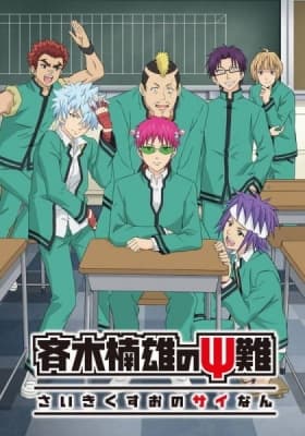 Cover for The Disastrous Life of Saiki K. 2