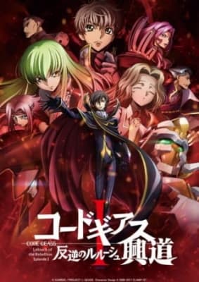 Cover for Code Geass: Lelouch of the Rebellion I - Initiation