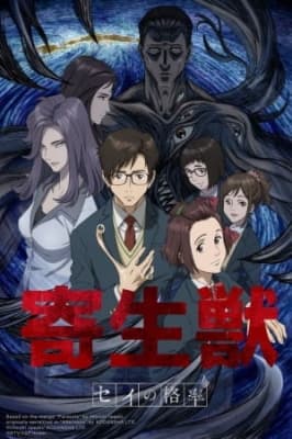 Cover for Parasyte -the maxim-
