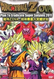 Cover for Dragon Ball: Super Saiya-jin Zetsumetsu Keikaku