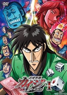 Cover for Kaiji: Against All Rules