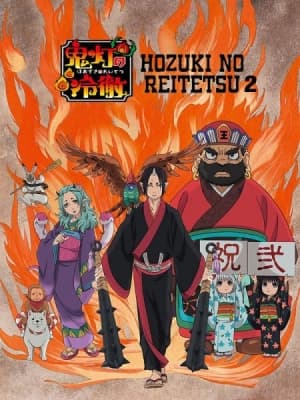 Cover for Hozuki's Coolheadedness 2