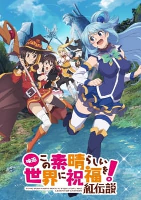 Cover for KONOSUBA -God's blessing on this wonderful world!- Legend of Crimson