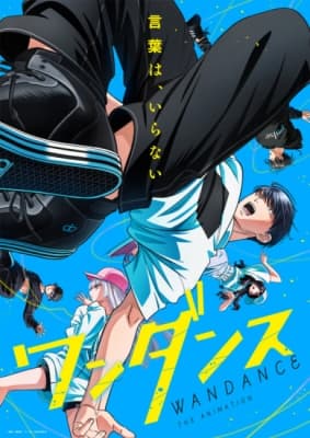 Cover for Wandance