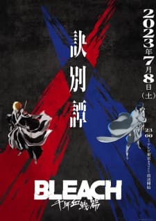 Cover for Bleach: Thousand-Year Blood War - The Separation