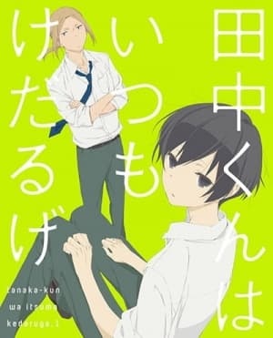 Cover for Tanaka-kun is Always Listless