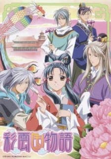 Cover for The Story of Saiunkoku