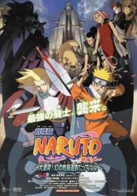 Cover for Naruto the Movie 2: Legend of the Stone of Gelel