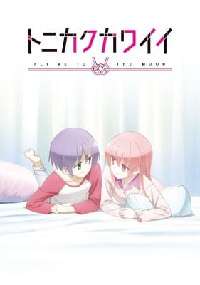 Cover for Tonikaku Kawaii: SNS