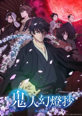 Cover for Sword of the Demon Hunter: Kijin Gentosho