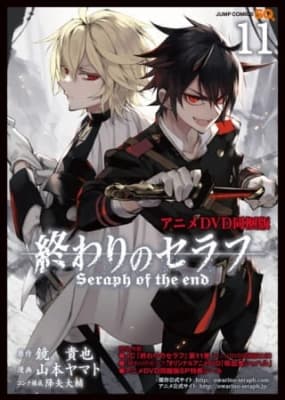 Cover for Owari no Seraph: Vampire Shahar