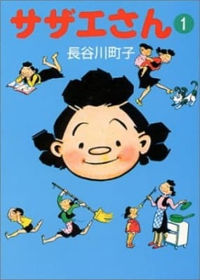 Mrs. Sazae