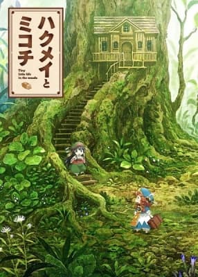 Cover for Hakumei and Mikochi