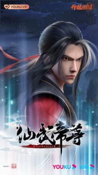 Cover for Legend of Xianwu