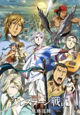 Cover for The Heroic Legend of Arslan: Dust Storm Dance