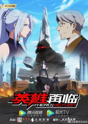 Cover for Hero Return