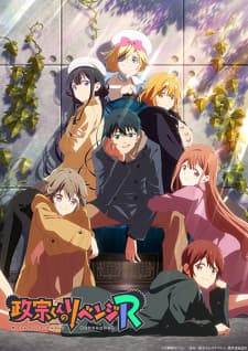 Cover for Masamune-kun's Revenge R