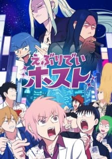 Cover for Everyday Host
