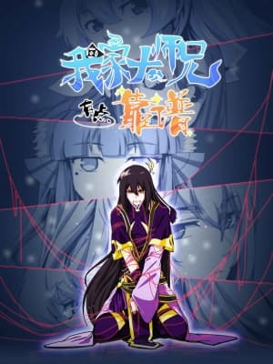 Cover for What's Wrong with My Big Brother