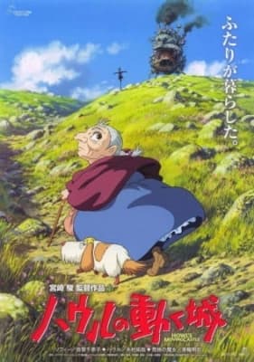 Cover for Howl's Moving Castle