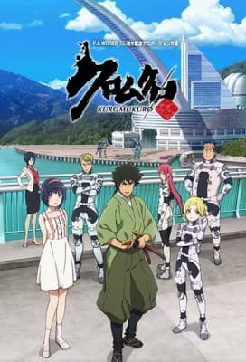 Cover for Kuromukuro