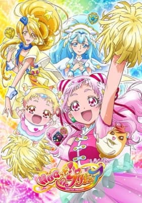 Cover for Hug tto! Precure