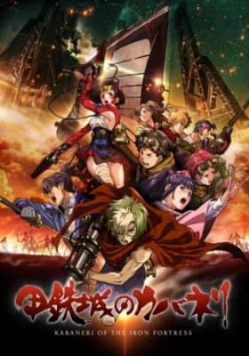Cover for Kabaneri of the Iron Fortress