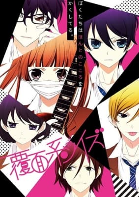Cover for Anonymous Noise