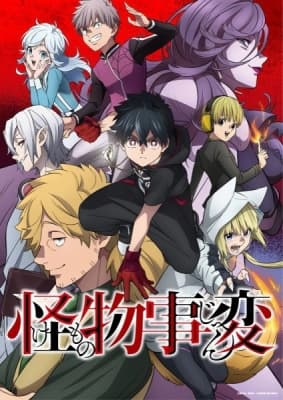 Cover for Kemono Jihen