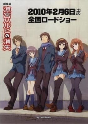 Cover for The Disappearance of Haruhi Suzumiya