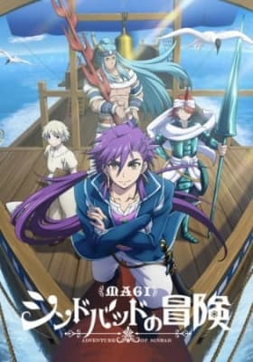 Cover for Magi: Adventure of Sinbad
