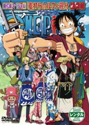 Cover for One Piece Special: The Detective Memoirs of Chief Straw Hat Luffy