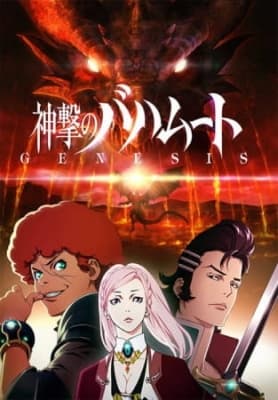 Cover for Rage of Bahamut: Genesis