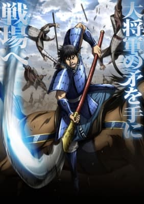 Cover for Kingdom: Season 6