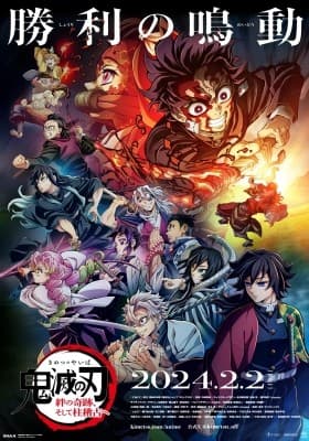 Cover for Demon Slayer: Kimetsu no Yaiba Hashira Training Arc