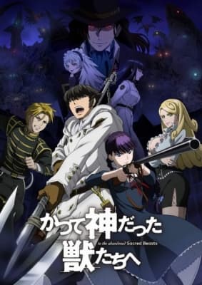Cover for To the Abandoned Sacred Beasts
