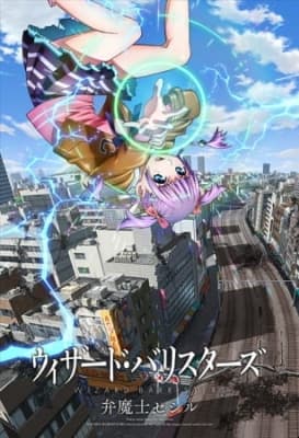 Cover for Wizard Barristers