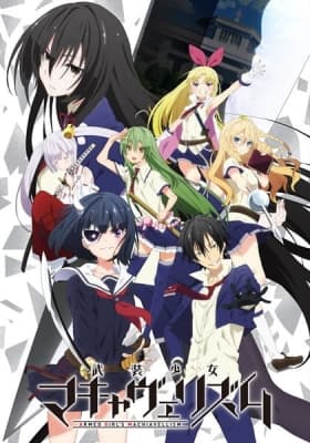 Cover for Armed Girl's Machiavellism