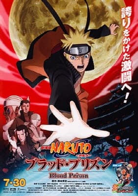 Cover for Naruto: Shippuuden Movie 5 - Blood Prison