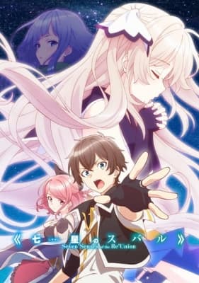 Cover for Seven Senses of the Re'Union