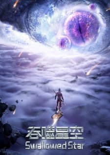 Cover for Swallowed Star 2nd Season