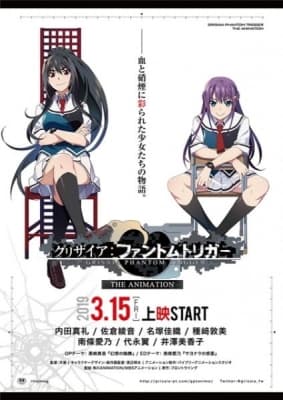 Cover for Grisaia: Phantom Trigger The Animation