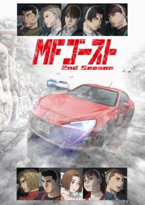 Cover for MF Ghost 2nd Season